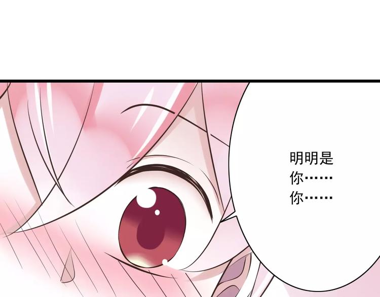 《纯爱陷阱》第21话美丽的她 第24页