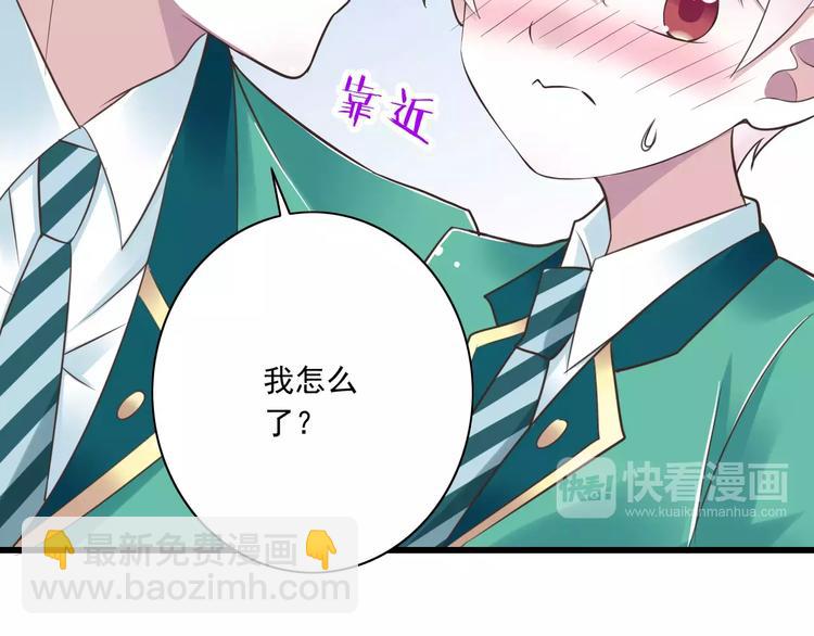 《纯爱陷阱》第21话美丽的她 第27页