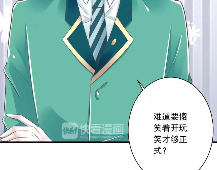 《纯爱陷阱》第21话美丽的她 第34页