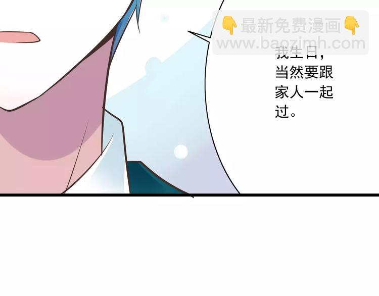 《纯爱陷阱》第21话美丽的她 第41页