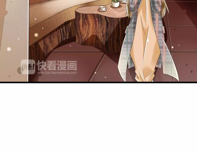《纯爱陷阱》第21话美丽的她 第47页