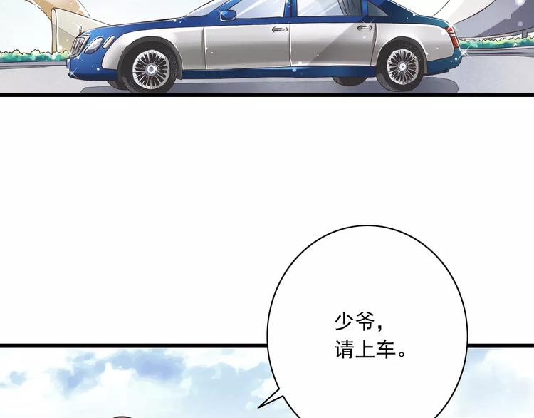 《纯爱陷阱》第21话美丽的她 第6页