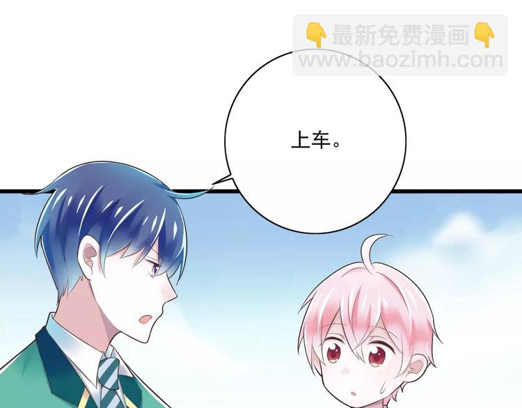 《纯爱陷阱》第21话美丽的她 第8页