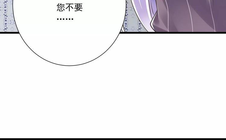 《纯爱陷阱》第26话真相 第12页