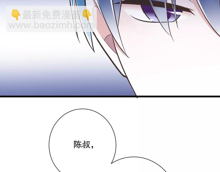 《纯爱陷阱》第26话真相 第16页