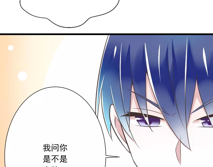 《纯爱陷阱》第26话真相 第24页