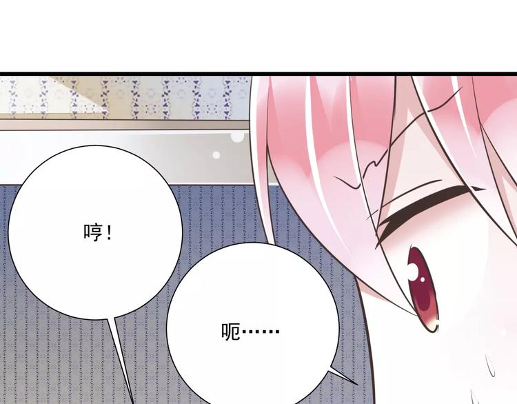 《纯爱陷阱》第26话真相 第28页