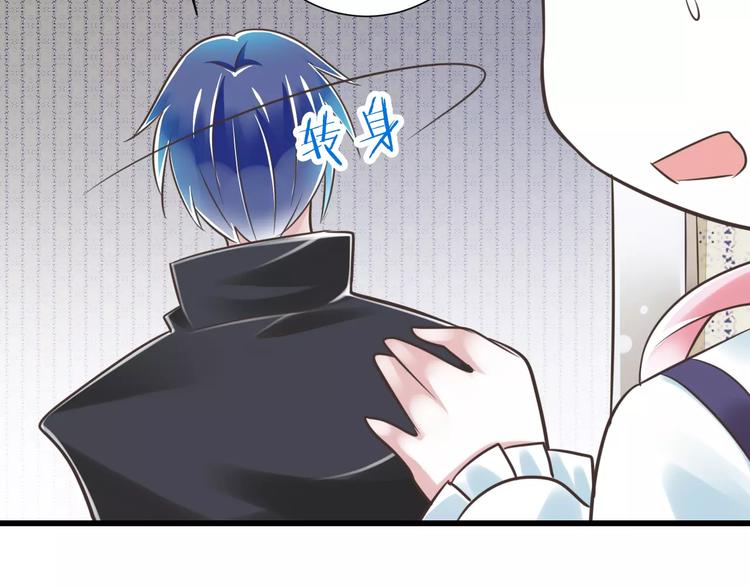 《纯爱陷阱》第26话真相 第29页