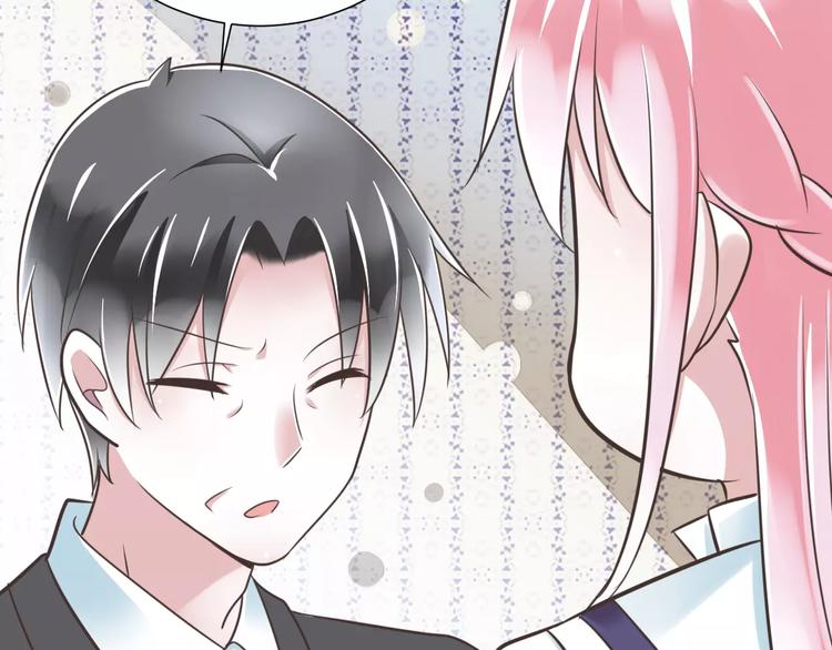 《纯爱陷阱》第26话真相 第37页