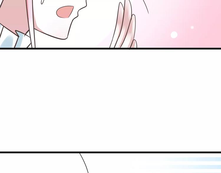 《纯爱陷阱》第26话真相 第40页