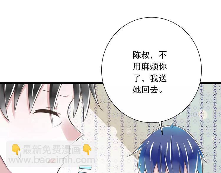 《纯爱陷阱》第26话真相 第44页