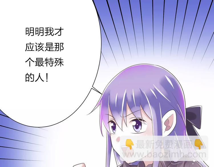 《纯爱陷阱》第26话真相 第5页