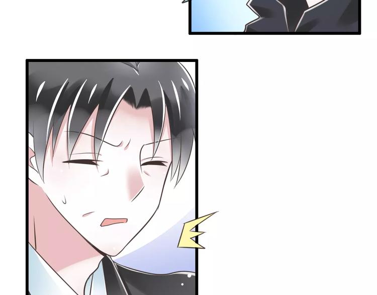 《纯爱陷阱》第26话真相 第9页