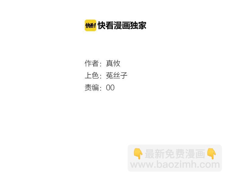 《纯爱陷阱》第24话有我在 第4页