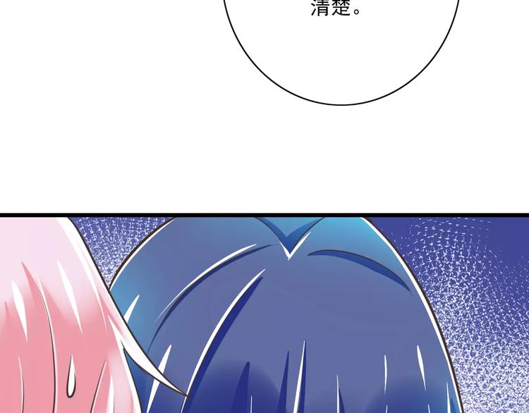 《纯爱陷阱》第25话嫉妒 第17页