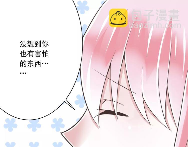 《纯爱陷阱》第25话嫉妒 第22页