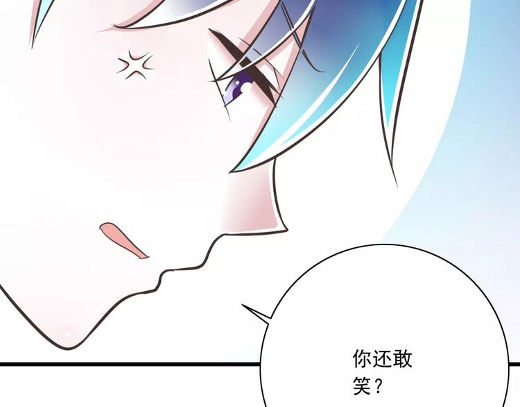 《纯爱陷阱》第25话嫉妒 第25页