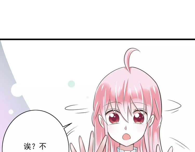 《纯爱陷阱》第25话嫉妒 第36页