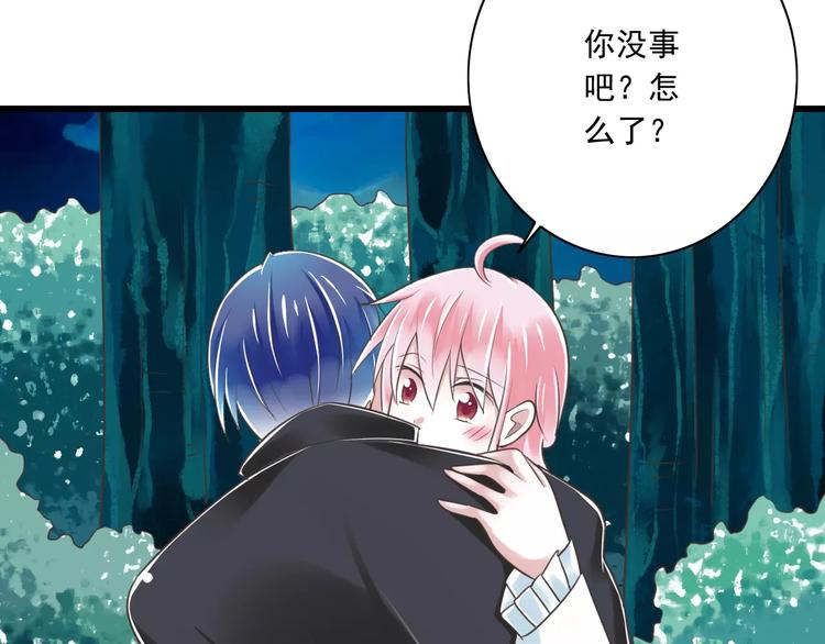 《纯爱陷阱》第25话嫉妒 第9页