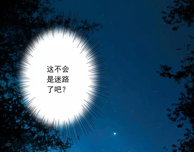 《纯爱陷阱》第24话有我在 第14页
