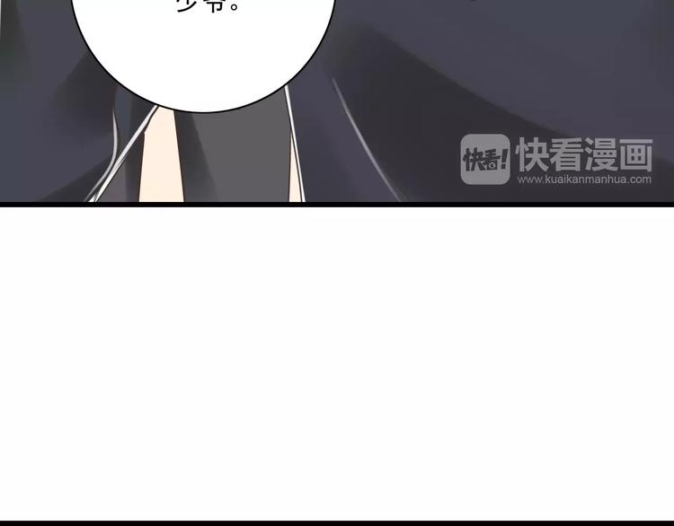《纯爱陷阱》第24话有我在 第38页