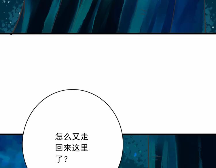 《纯爱陷阱》第24话有我在 第9页