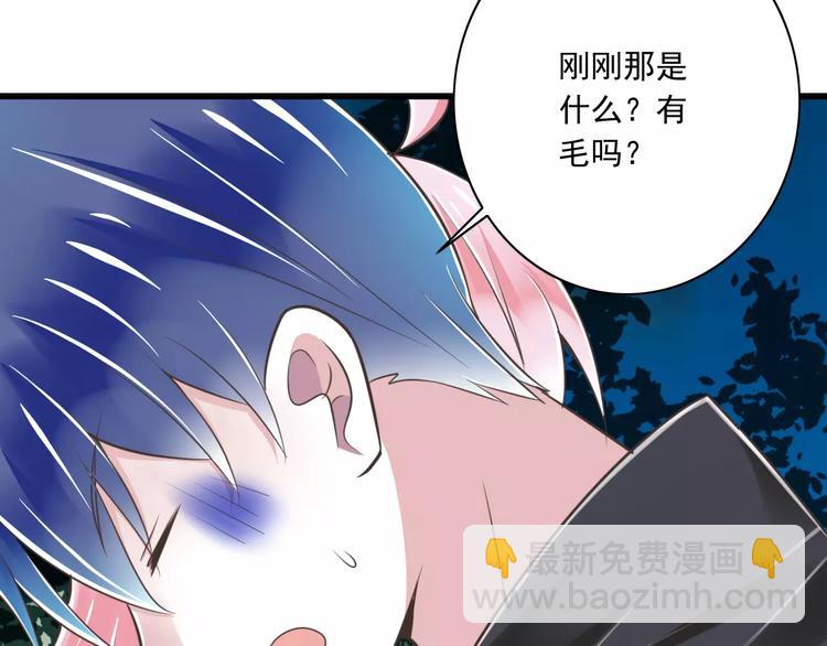 《纯爱陷阱》第25话嫉妒 第11页