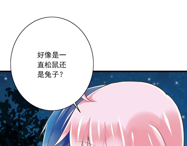 《纯爱陷阱》第25话嫉妒 第15页