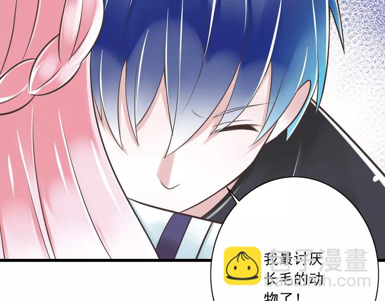 《纯爱陷阱》第25话嫉妒 第18页