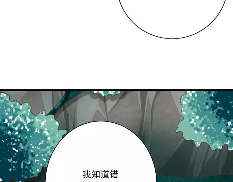 《纯爱陷阱》第25话嫉妒 第26页