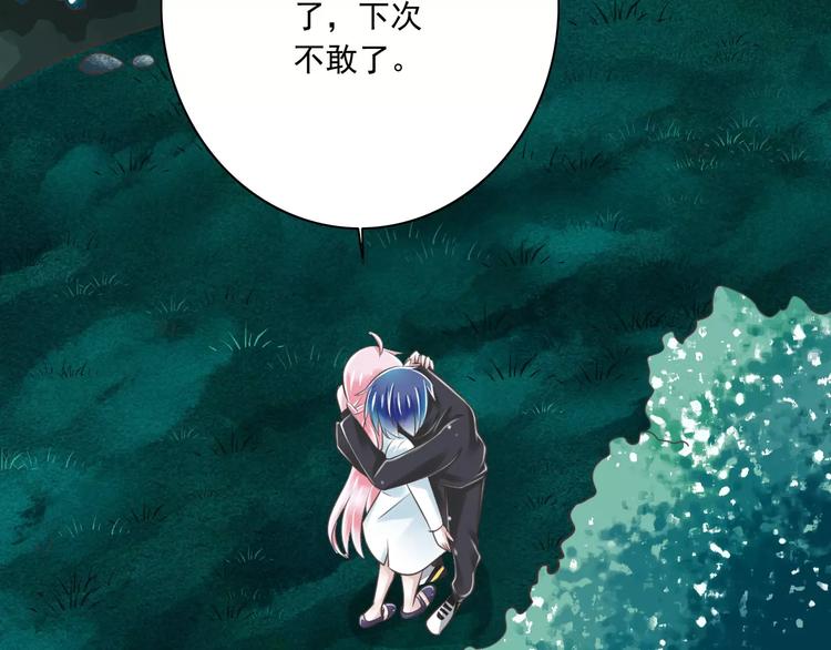 《纯爱陷阱》第25话嫉妒 第27页