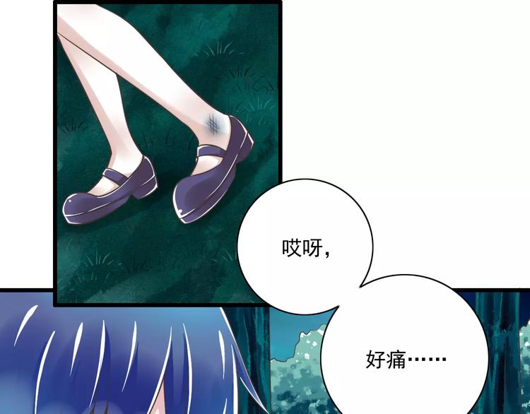《纯爱陷阱》第25话嫉妒 第40页