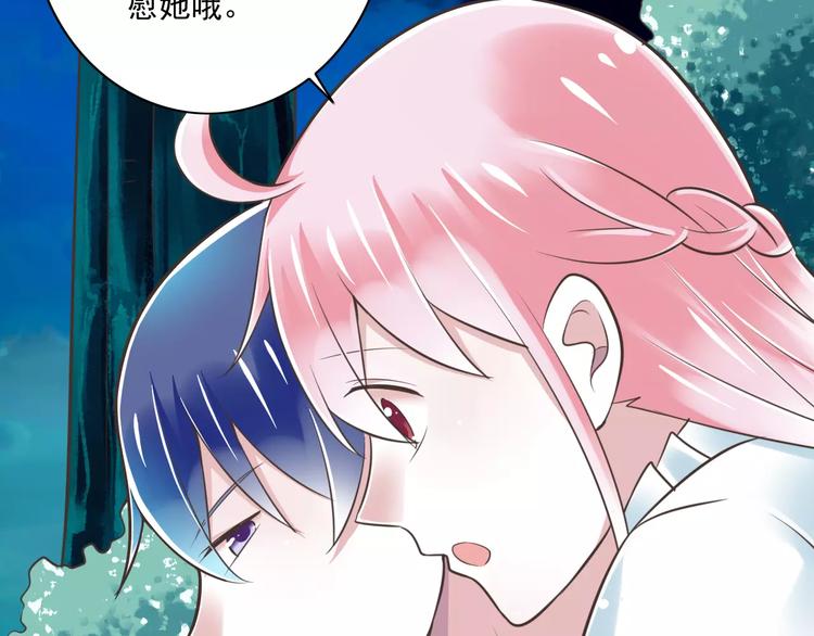 《纯爱陷阱》第25话嫉妒 第47页