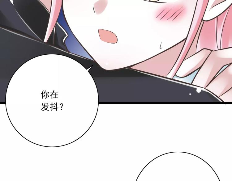 《纯爱陷阱》第25话嫉妒 第8页