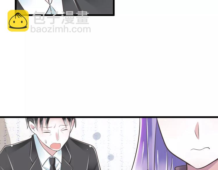 《纯爱陷阱》第26话真相 第10页