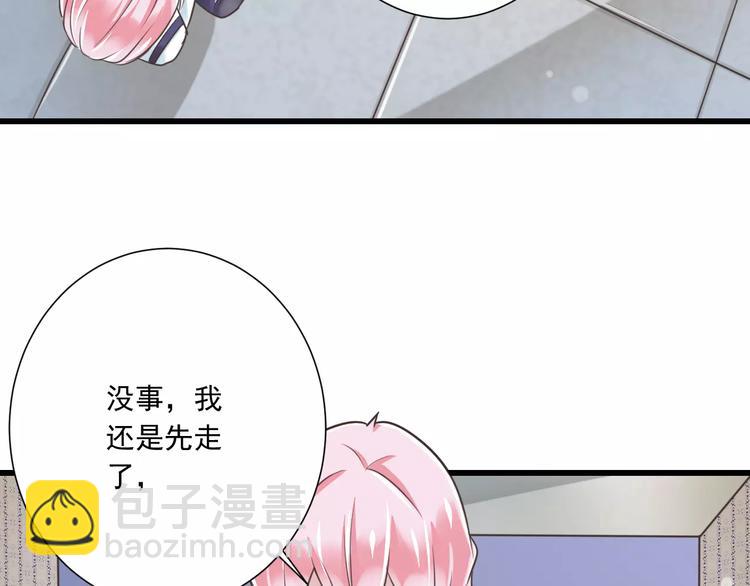 《纯爱陷阱》第26话真相 第34页
