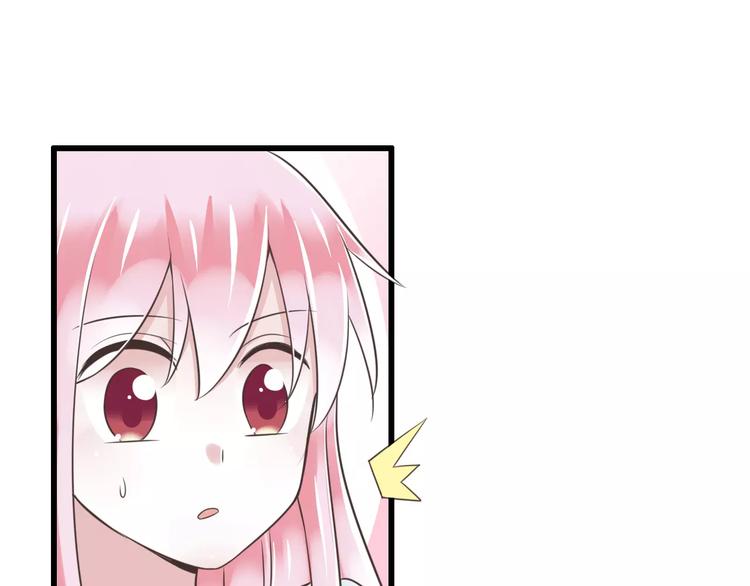 《纯爱陷阱》第26话真相 第7页