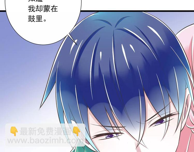 《纯爱陷阱》第27话陪伴 第16页