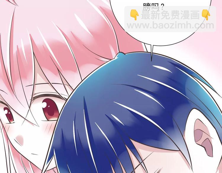 《纯爱陷阱》第27话陪伴 第42页