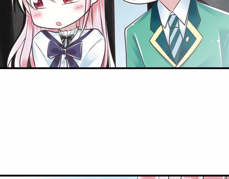 《纯爱陷阱》第27话陪伴 第50页
