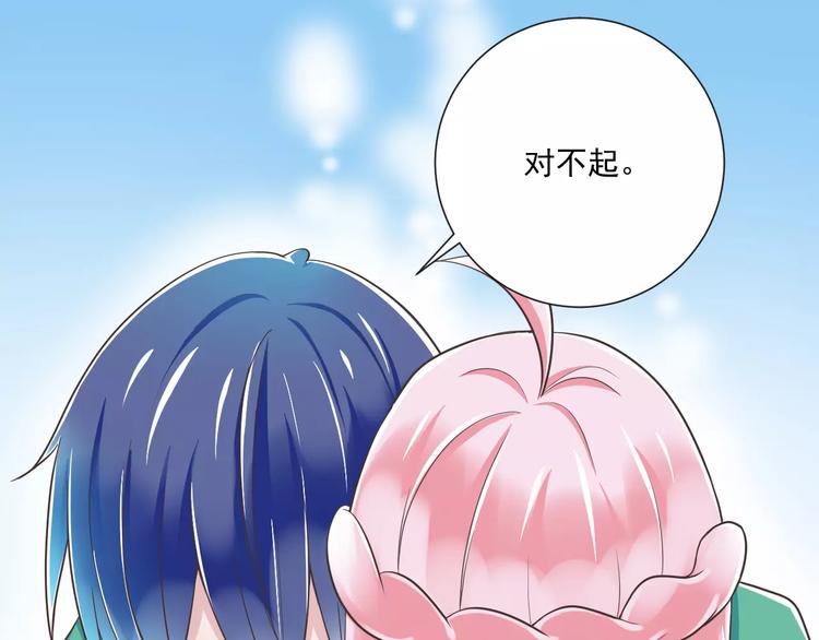 《纯爱陷阱》第27话陪伴 第5页