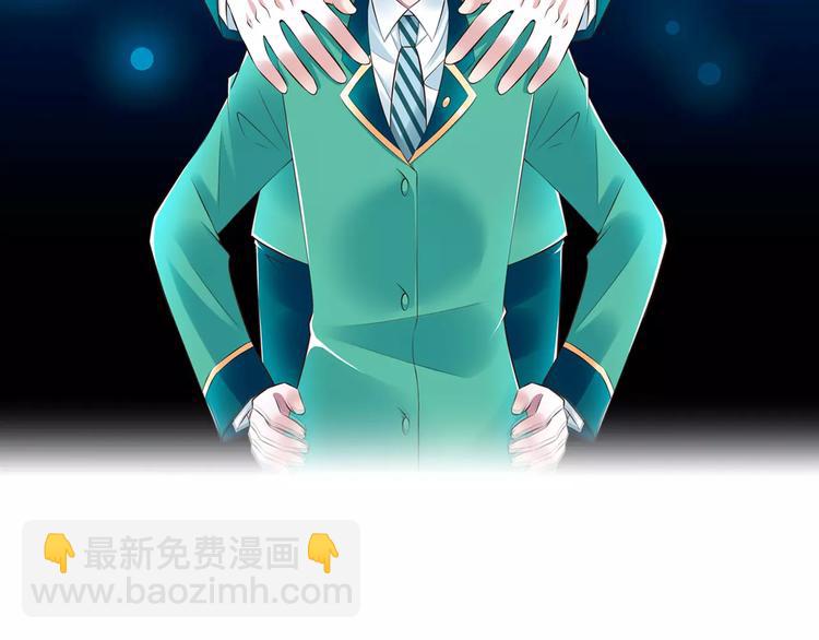 《纯爱陷阱》第23话深夜后山的危机 第2页