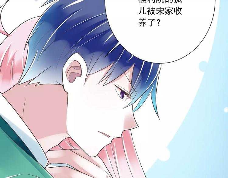 《纯爱陷阱》第27话陪伴 第12页
