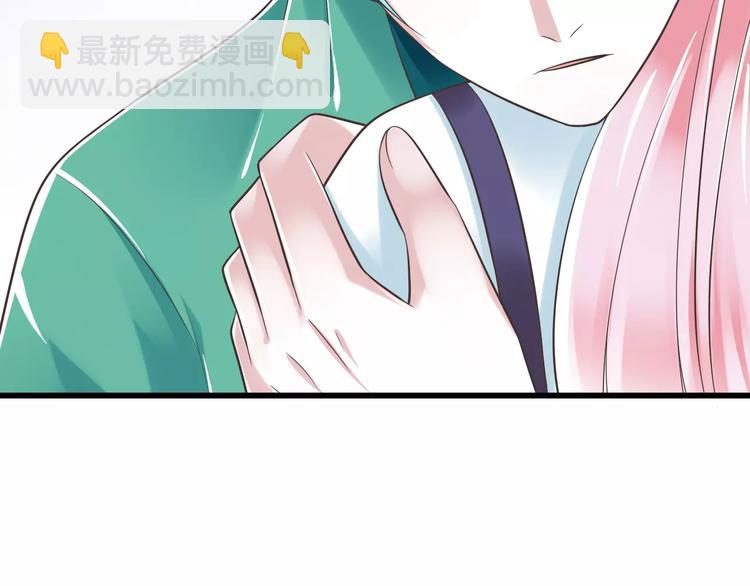 《纯爱陷阱》第27话陪伴 第17页
