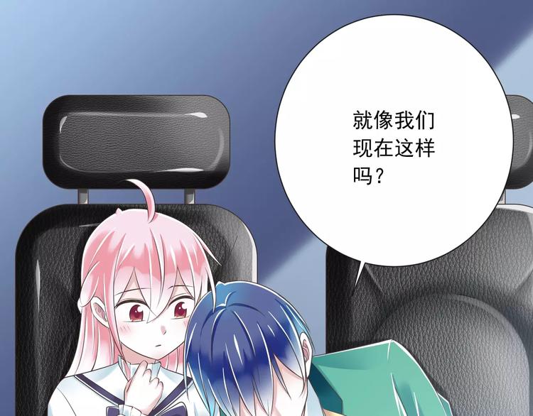 《纯爱陷阱》第27话陪伴 第38页