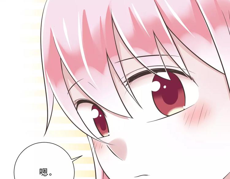 《纯爱陷阱》第27话陪伴 第40页