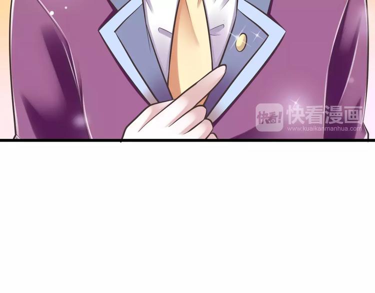 《纯爱陷阱》第30话我想要的感谢 第10页