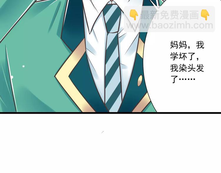 《纯爱陷阱》第30话我想要的感谢 第14页