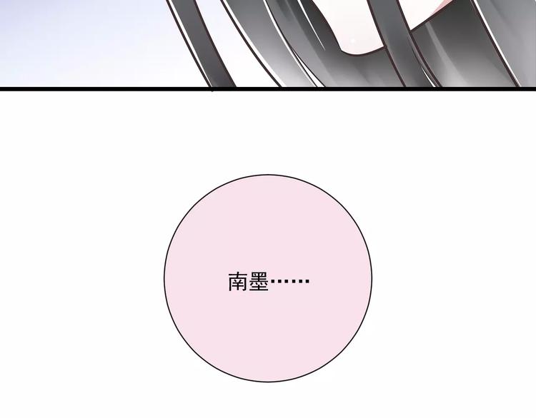 《纯爱陷阱》第30话我想要的感谢 第16页