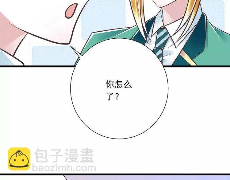 《纯爱陷阱》第30话我想要的感谢 第22页